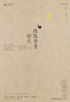 《锵锵三人行·跟陈丹青聊天》/像大自然接受不抗拒/epub+mobi+azw3缩略图
