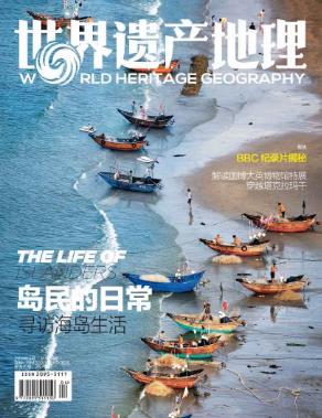 世界遗产地理第29期《岛民的日常》epub+mobi+azw3电子书插图