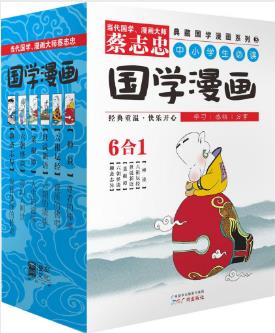 蔡志忠《蔡志忠典藏国学漫画系列3》(套装共6册)azw3版插图