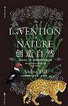 《创造自然》武尔夫/豆瓣2017图书科学榜单第1/epub+mobi+azw3缩略图