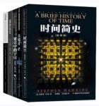 《霍金经典作品集》霍金/最新最经典作品五册/epub+mobi+azw3缩略图