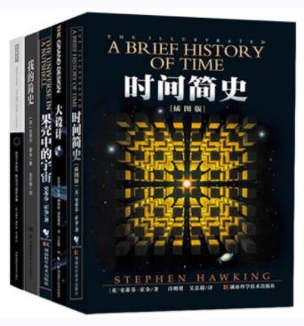 《霍金经典作品集》霍金/最新最经典作品五册/epub+mobi+azw3插图
