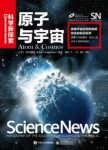 科学新闻《原子与宇宙》（全彩）epub+mobi+azw3版下载缩略图