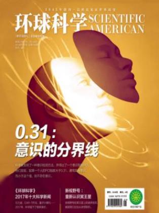 环球科学编辑部《环球科学》（2018年01月号）epub+mobi插图
