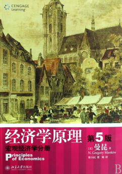 《经济学原理插图