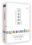许小年《回荡的钟摆》指明中国经济改革未来方向epub+mobi+azw3缩略图