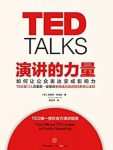 《演讲的力量》安德森/为什么总能开口就吸引住观众/epub+mobi+azw3缩略图