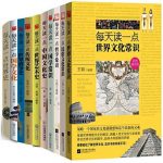 《每天读一点，进步一点点系列丛书》/没有找不到/epub+mobi+azw3缩略图