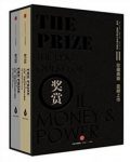 耶金《奖赏:石油、金钱与权力全球大博弈》epub+mobi+azw3缩略图