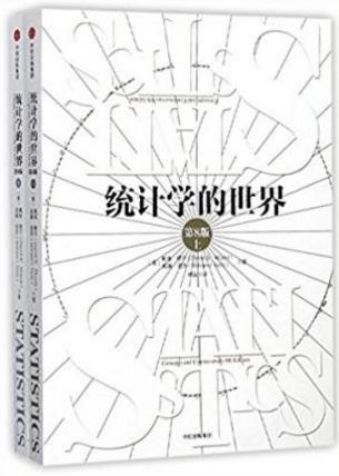 戴维·穆尔《统计学的世界》(第8版)epub+mobi+azw3版下载插图