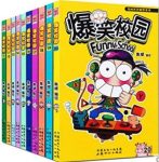 《爆笑校园》[套装全12册]/青少年儿童的热烈欢迎/epub+mobi+azw3缩略图