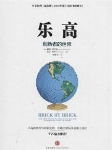 《乐高:创新者的世界》/儿童粉丝及成年粉丝的追捧/epub+mobi+azw3插图