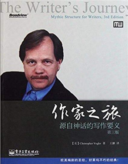 《作家之旅:源自神话的写作要义》[第3版]/吸引人故事/epub+mobi+azw3插图