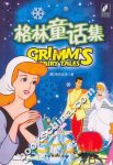 《格林童话全集》格林兄弟/根据民间口述材料改写/epub+mobi+azw3缩略图