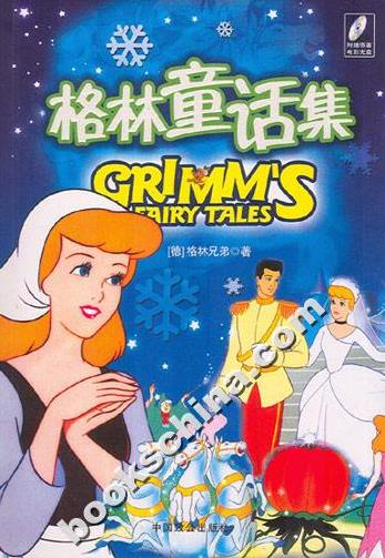 《格林童话全集》格林兄弟/根据民间口述材料改写/epub+mobi+azw3插图