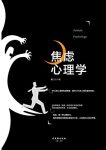 《焦虑心理学》董心洁/为你介绍了焦虑的本质和来源/epub+mobi+azw3缩略图