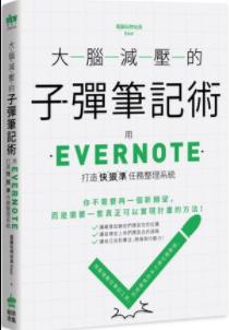 《大脑减压的子弹笔记术》/建立可以實現計畫的系統/epub+mobi+azw3插图