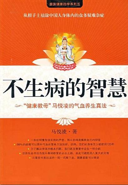 《不生病的智慧》[1-5合集下载]/疾病不是我们的敌人/epub+mobi+azw3插图