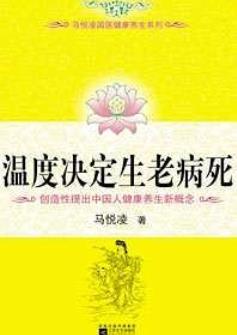 《不生病的智慧》[1-5合集下载]/疾病不是我们的敌人/epub+mobi+azw3插图5
