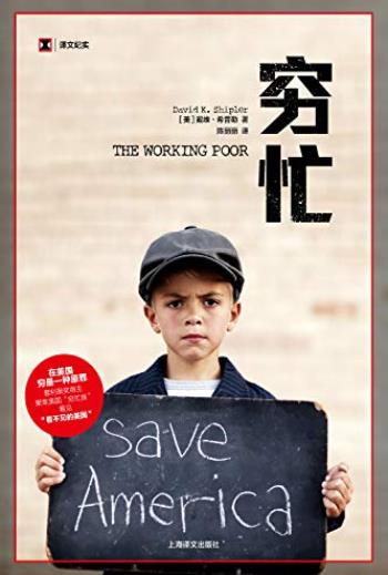 《穷忙》戴维·希普勒/为什么人们越穷越忙越忙越穷/epub+mobi+azw3插图