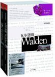 《梭罗精品套装》[梭罗精品套装]/瓦尔登湖+远足实景/epub+mobi+azw3缩略图