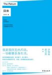 孙中伦《回来》记录休学打工的经历与所思epub+mobi+azw3缩略图