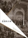 布鲁克·诺埃尔·穆尔《思想的力量》epub+mobi+azw3版下载缩略图