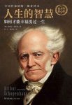 叔本华《人生的智慧：如何才能幸福度过一生》epub+mobi+azw3缩略图