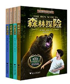 桑顿·W·伯吉斯《伯吉斯野外生存系列》共4册epub+mobi+azw3插图