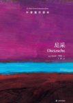 《尼采》迈克尔·坦纳┊牛津通识读本中文版┊epub+mobi+azw3缩略图