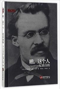 《瞧，这个人插图