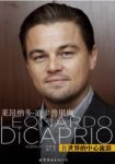 《莱昂纳多·迪卡普里奥：在世界的中心流浪》epub+mobi+azw3缩略图