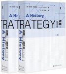 《战略:一部历史》劳伦斯·弗里德曼/富吸引力洞察力/epub+mobi+azw3缩略图