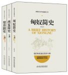 《塞北帝国史系列》/匈奴简史+契丹简史+西夏简史/epub+mobi+azw3缩略图