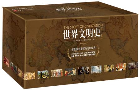《世界文明史》[全11卷]/美国普利策奖传世经典/epub+mobi+azw3插图