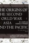 《第二次世界大战在亚洲及太平洋的起源》入江昭/epub+mobi+azw3缩略图