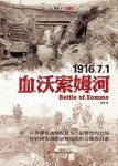 《血沃索姆河》胡烨/第一次世界大战中索姆河战役/epub+mobi+azw3缩略图