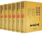 《中国历朝通俗演义》蔡东藩/剪裁得体，张弛有度/epub+mobi+azw3缩略图