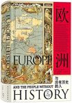 《欧洲与没有历史的人》沃尔夫/遭遇巨变的不同变化/epub+mobi+azw3缩略图