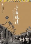 《走出晚清》第2版/涉外人物及中国的世界观念之研究/epub+mobi+azw3缩略图