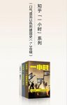 十一点半《以色列：一个国家的诞生》套装共3辑epub+mobi+azw3缩略图