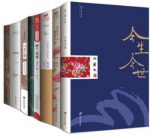 林徽因《一个你不知道的民国》（套装全8册）epub+mobi+azw3缩略图