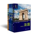 列国志编辑部《列国志·欧洲系列》套装共5本epub+mobi+azw3缩略图