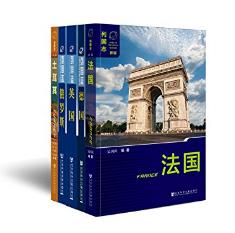 列国志编辑部《列国志·欧洲系列》套装共5本epub+mobi+azw3插图