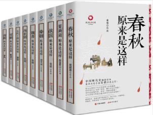 姜狼《历史中国书系（套装全9册）》epub+mobi+azw3版下载插图