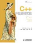 《C++并发编程实战》[中文版]/基于C++11新标准/epub+mobi+azw3缩略图