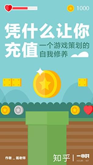 《凭什么让你充值》/一个游戏策划的自我修养/epub+mobi+azw3插图