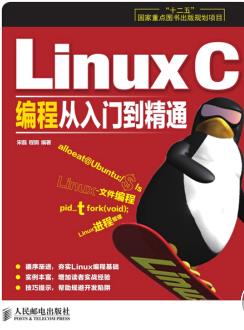 《Linux插图