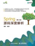 《Spring源码深度解析》[第2版]/异步图书/epub+mobi+azw3缩略图