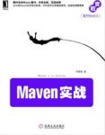 《Maven实战》许晓斌/从琐碎手工劳动中解脱/epub+mobi+azw3缩略图